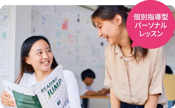 個別指導型パーソナルレッスン